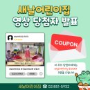 새날어린이집 이미지