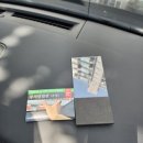 자동차용품 아파트주차스티커 부착알림판 사용후기