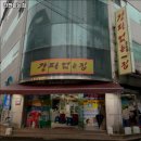 망미1-203 | 망미역 고기집 간판없는집 요약정리｜리뷰·메뉴·가격·주차 한눈에 보기