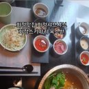 화정채소