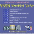월성별빛달빛