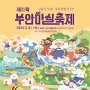 부안떡집