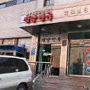 이북냉면