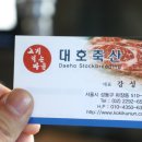 대호한우 이미지