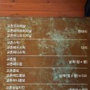 교촌치킨초장점 이미지