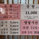 진미나주곰탕 이미지