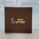 일미리금계찜닭강릉옥천점