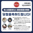 루스트삼화점 | 🏝 루스트 플레이스 루캠핑 이벤트 중이네요! 첫번째 당첨자 나야,나🙌🏼