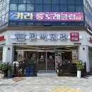용암 | 청주 샤브샤브 무한리필 편백회관 용암점 후기