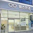 원스안경 이미지
