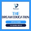 꿈을 설계하는 진로진학 컨설팅 네이버블로그