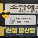 [세종] 소담동 속눈썹펌 속눈썹 디자인펌 만족후기 세종 더반함