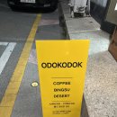 뚜레쥬르 모현E편한세상점