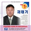 2023년 한국농아인협회 임원선거(중앙회장, 이사, 감사) 후보자 포스터 이미지