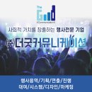 더굿커뮤니케이션