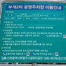 부개도서관(2) 이미지