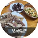 소답동247 이미지