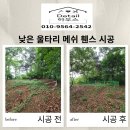 경계 철망 메쉬 휀스 시공 가격 비교