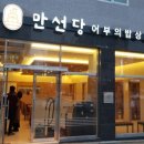 밥상과아구찜 이미지