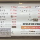 고집센그집갈비탕 양산물금점 이미지