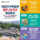 국립진주박물관 이미지