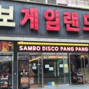 지존게임랜드 이미지