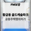 골드캐슬 네이버블로그