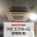 정에어컨수리.판매 이미지