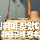 조인공방
