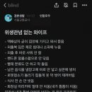 남편을 못 참게 만드는 아내 이미지