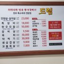 우리나라한우갈비드림