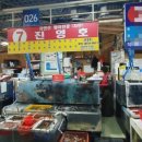 산바다회도매상 이미지