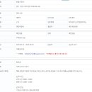 이천 한솔아파트 관리소장(403만원) 이미지