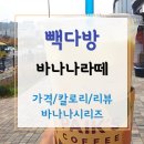 빽다방별내파라곤