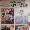 청계산기름집
