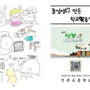 신복초등학교 이미지