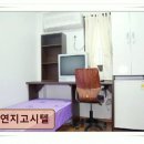 연지고시원