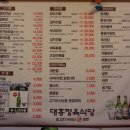 대흥정육식당 이미지