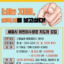 스윔슐레(세종캠퍼스) 이미지