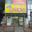 인형뽑기광장 이미지