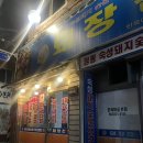 돼장간 이미지