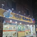 곡주가 | 전주 막걸리 골목 "곡주마을" [내돈내산, 솔직후기]