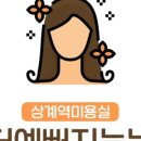 예뻐지는날 네이버블로그