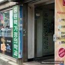 홍원택가정의학과 이미지