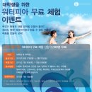워터피아리조트