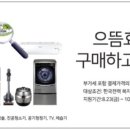 서산가전랜드