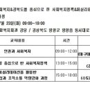 2019년 3분기 사회복지사 보수교육을 영양에서 교육합니다. 이미지