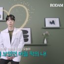 로담한의원 이미지