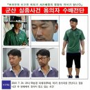 군산연합전단