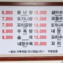 풍년탕 이미지